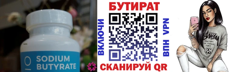 купить наркотик  Няндома  Бутират буратино 