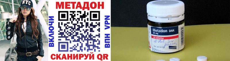 Метадон VHQ  Няндома 